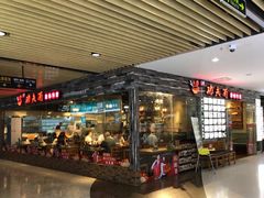 门面-哇蛙牛功夫面渝都料理(龙阳广场店)