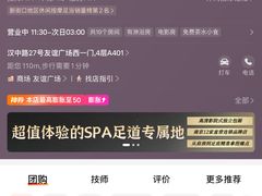 -大汉足道·影院式足疗按摩SPA(友谊广场店)