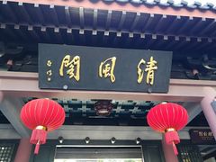 -包公祠