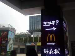 -为什么牛潮汕牛肉火锅(万胜广场店)