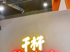 -木屋烧烤(龙岗龙城万科里店)