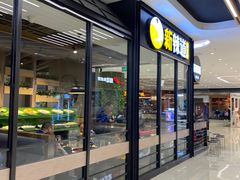 -新辣道鱼火锅(世纪金源购物中心店)