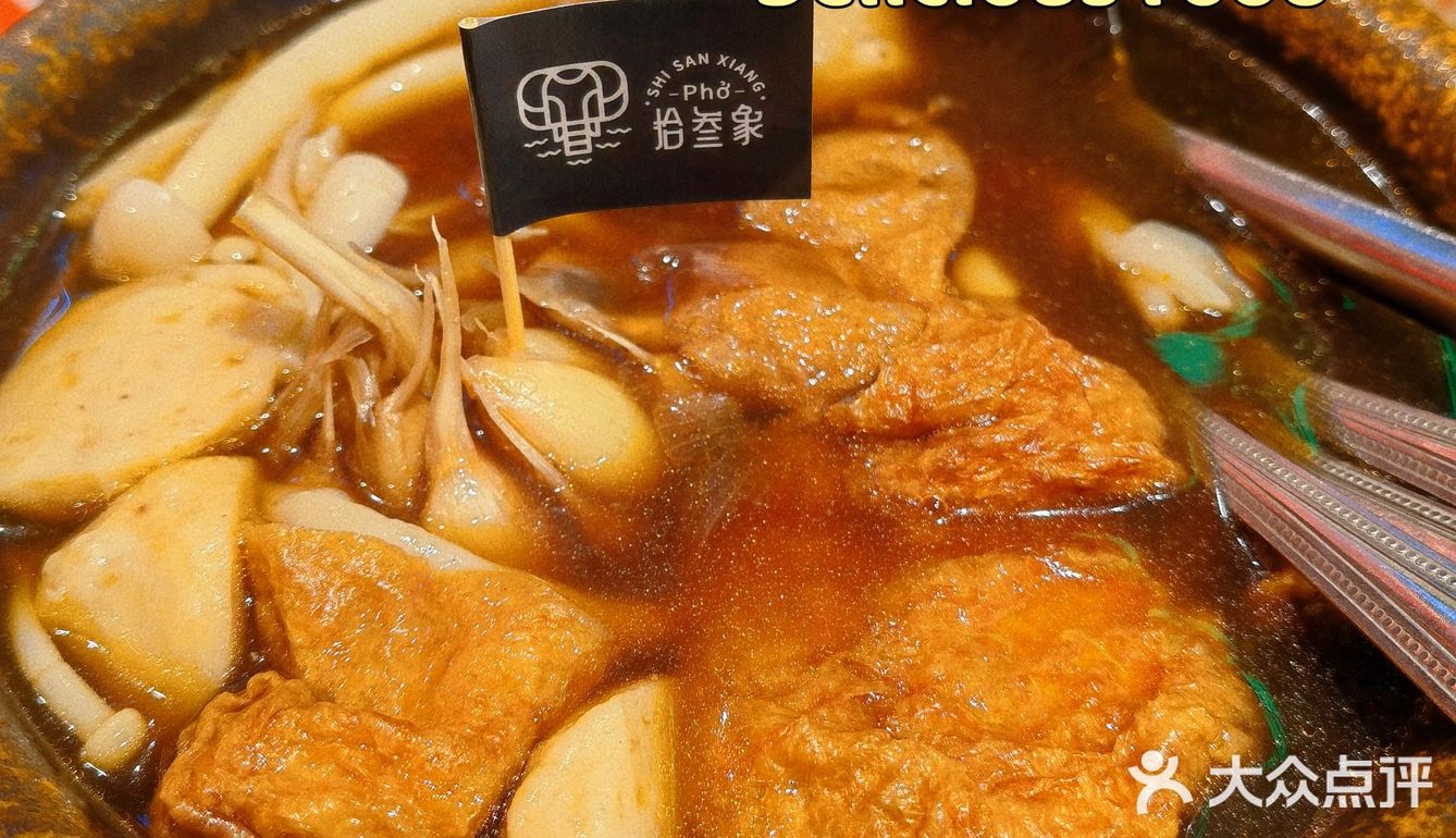 探店｜宝藏拾叁象泰国菜｜北滘美食