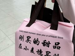 -小麦穗私人订制蛋糕·甜品台(万达店)