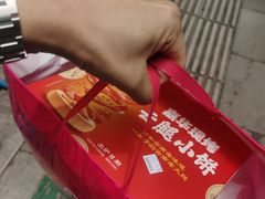 -嘉华鲜花饼(南屏旗舰店)