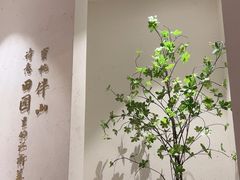 -蜜桃餐厅·伴山(绿宝广场店)