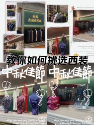 -香港威德诚洋服BESPOKE西服西装高级定制(上海湾一店)