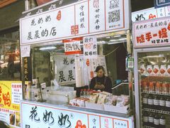 -花奶奶酸梅汤·晨晨的店(大皮院西口店)