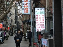 -清真馬峰小炒泡饃