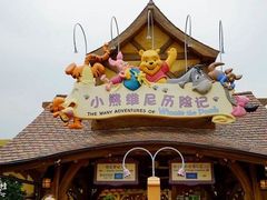 -上海迪士尼度假区