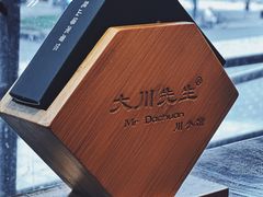 -大川先生·小龙虾·川菜(信义坊店)
