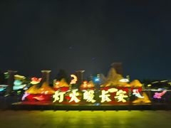 -大慈恩寺(大雁塔)