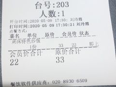 -周沫西餐(漫广场店)