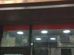 门面-王萍面皮(桃园二巷店)