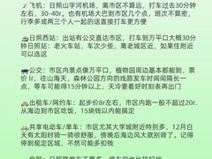 -日照灯塔风景区