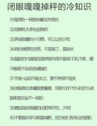 -Fundi张玉珊修身堂·indiba·BTL科技瘦身