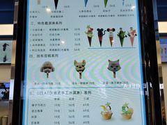 菜单-CORNER CONE GELATO酷矿手作霜淇淋(南头古城店)