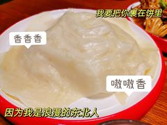 -荣鹏风味烀饼总店