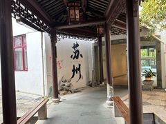-松鹤面馆·古法焖肉面(观前店)