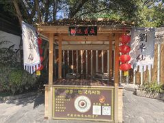 -天目湖山水园