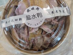 -戚顺兴盐水鸭(新街口明瓦廊店)