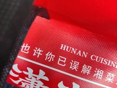 -潇湘阁(汉光百货店)