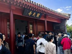 -正定古城-开元寺