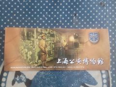 -上海公安博物馆