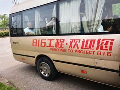 -816工程景区