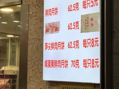 -真老大房(南京东路店)