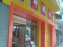 门面-都城快餐(广大路店)