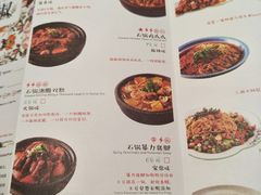 菜单-撒椒·四川江湖菜(大族广场店)