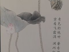 -君霖私家菜(春柳店)