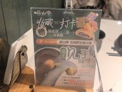 -芸山季·云南山珍菌火锅(南翔印象城MEGA店)