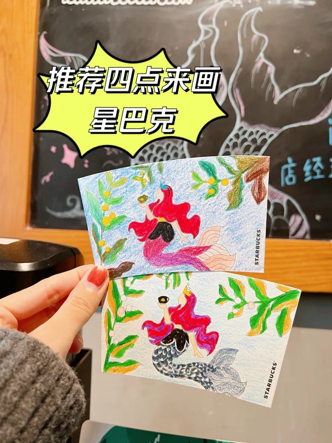 n#四点来画星巴克 #摸鱼研究所 #定期摸鱼,持续快乐 #摸鱼指南