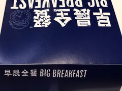 -麦当劳(季华好又多店)