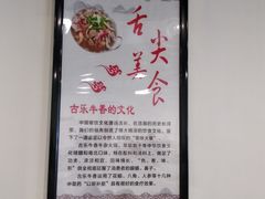 -古乐牛香·鲜牛肉牛杂火锅(解放东路店)