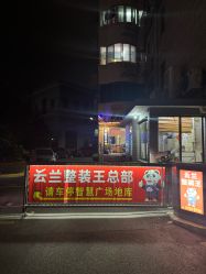 -纯剪男士理发馆·烫染专业店