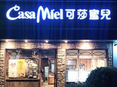 门面-可莎蜜儿(金沙学府店)