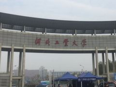 -河北工业大学(北辰校区)