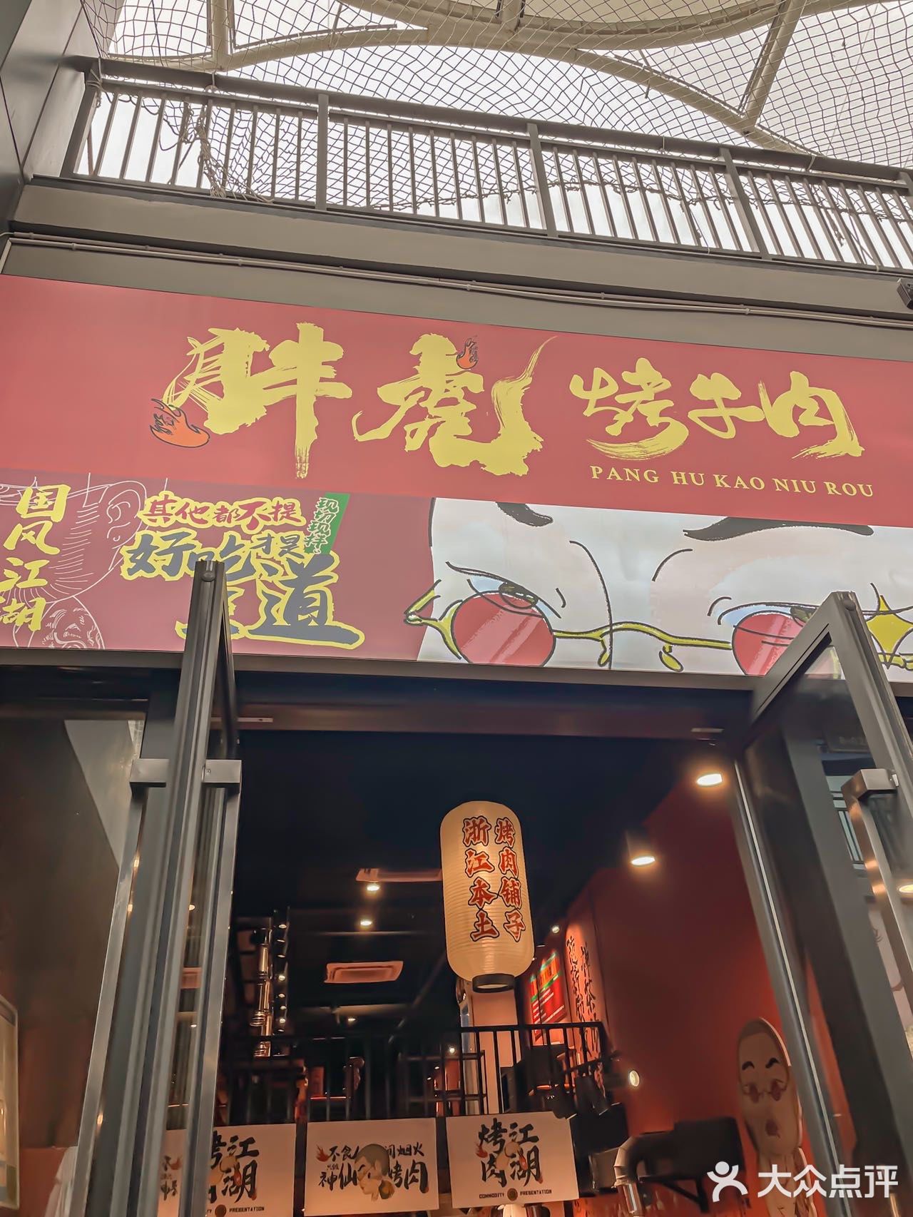 烤肉还得选胖虎❗️