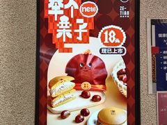 -泽田本家·铜锣烧(TX淮海店)