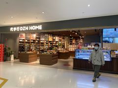 -黛汀烘焙DAINTY BAKERY(代字行合生汇店)