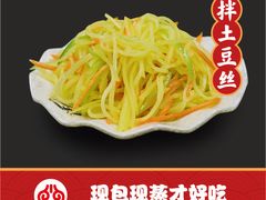 -津门张记包子铺(中山门店)