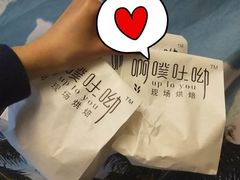 -啊噗吐呦现场烘焙(麦凯乐店)