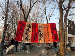 -辛庄国际文化艺术区