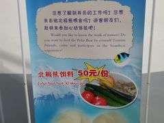 -蓬莱欧乐堡海洋极地世界