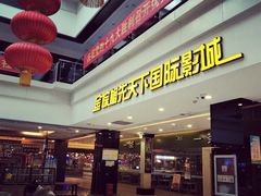 -保定金棕榈先天下国际影城(LUXE)