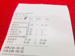 账单-三林本帮馆(中林街店)