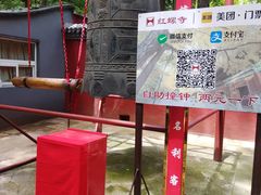 -红螺寺